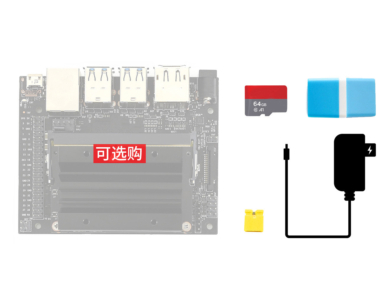 英伟达Jetson Nano AI人工智能开发板配件包A 含64G SD卡 电源等