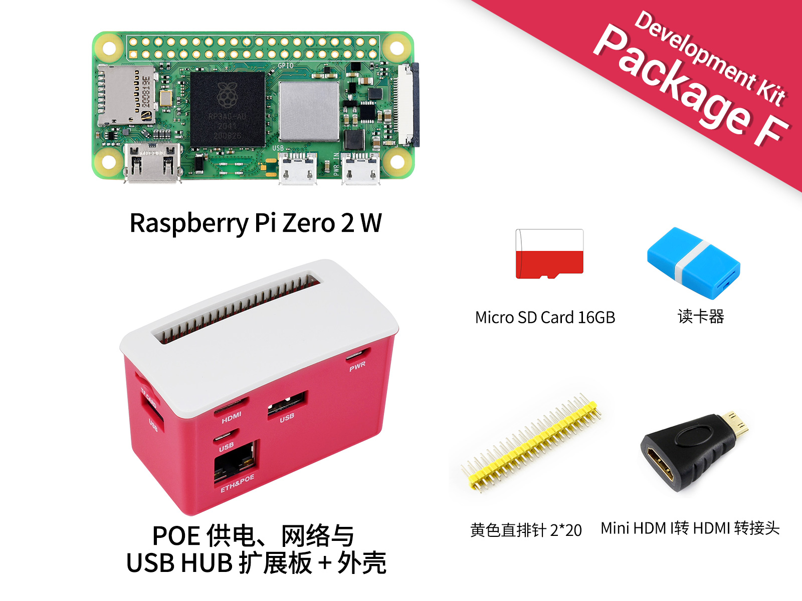 Raspberry Pi Zero 2 W 树莓派Zero 2代 套餐F不焊排针
