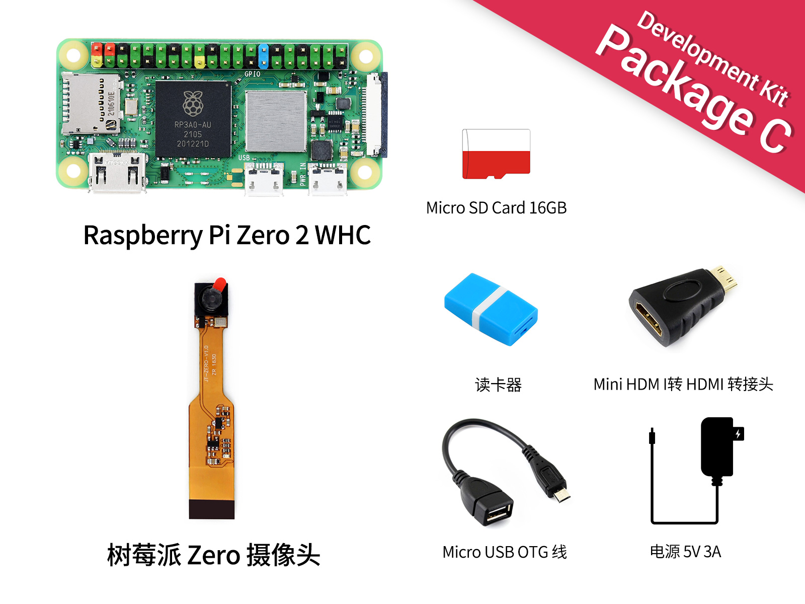 Raspberry Pi Zero 2 W 树莓派Zero 2代 套餐C 加焊彩色排针