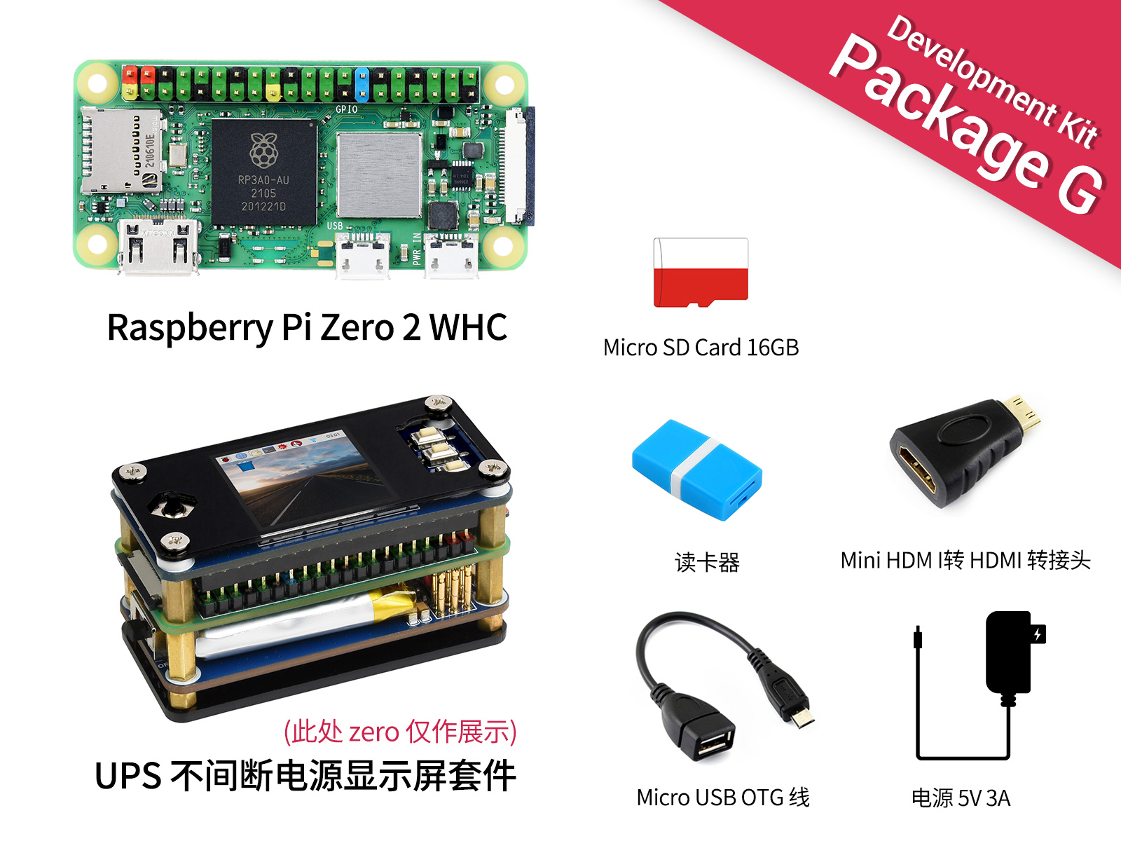 Raspberry Pi Zero 2 W 树莓派Zero 2代 套餐G 加焊彩色排针