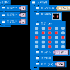 Micro:bit系列教程3：LED点阵和按键控制