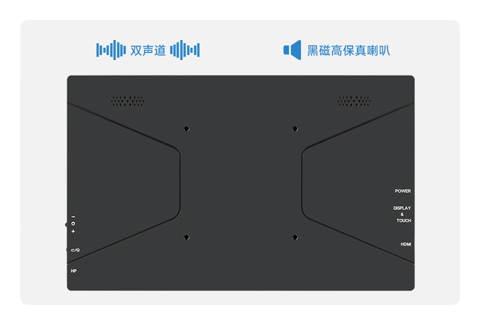 10.1 英寸高色域触摸显示器立体音效