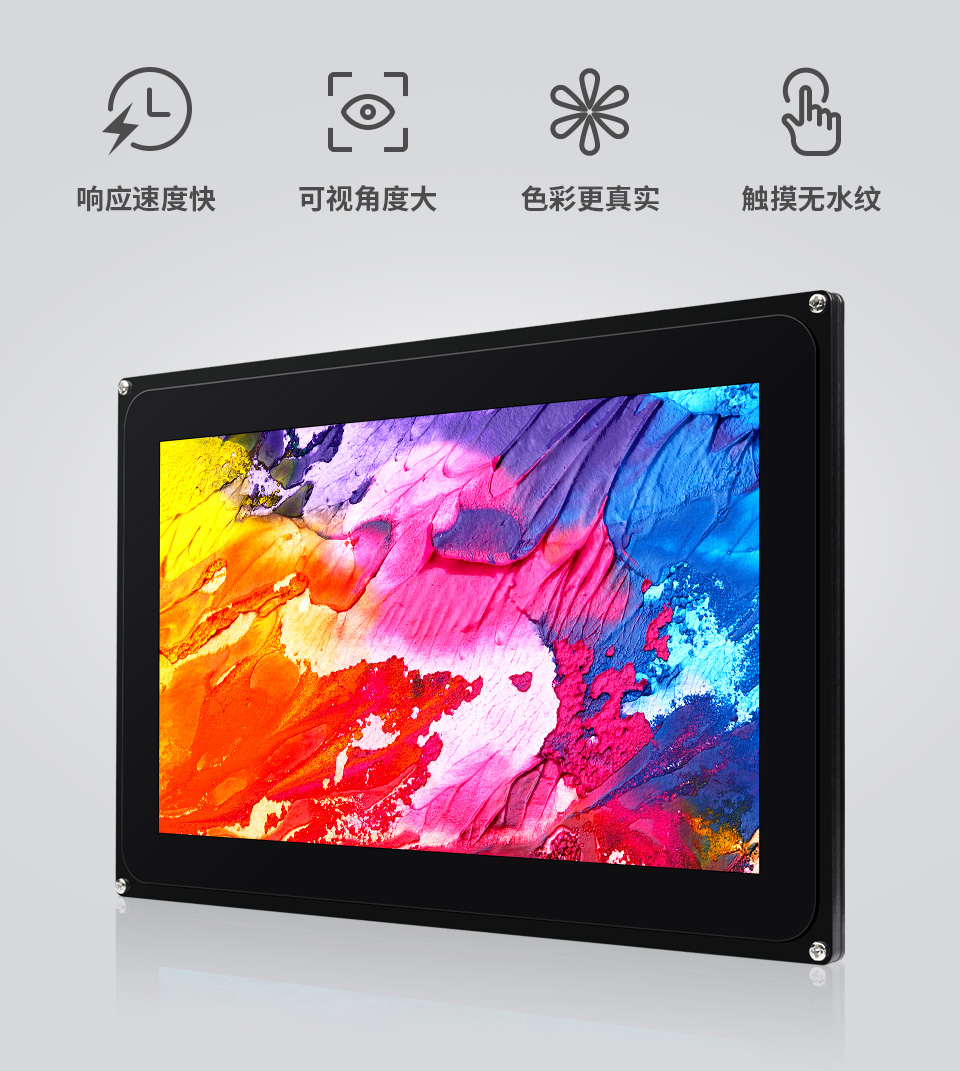 10.3 英寸 HDMI 电子墨水屏显示器主图