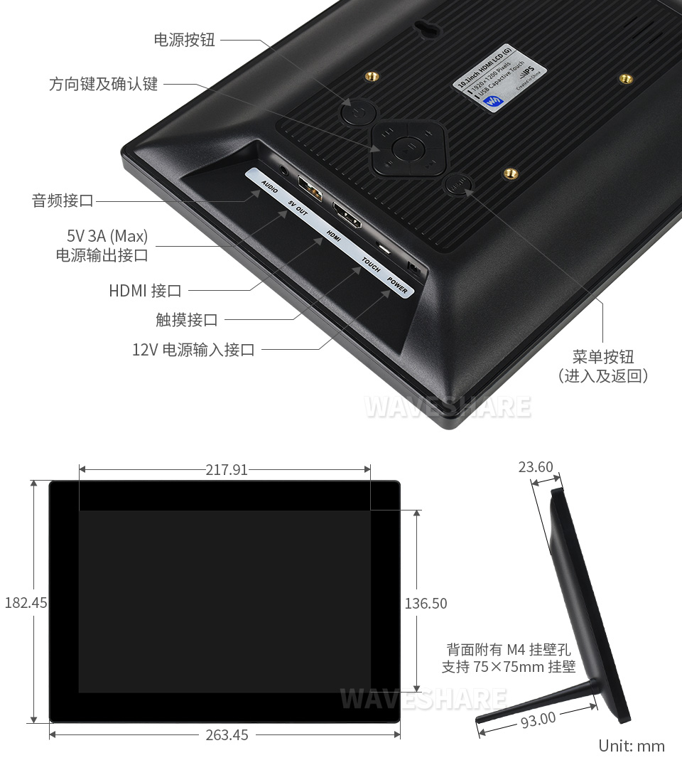 10.1英寸触控屏外观图