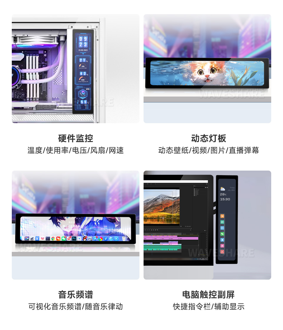 11.9 英寸显示屏多种用途