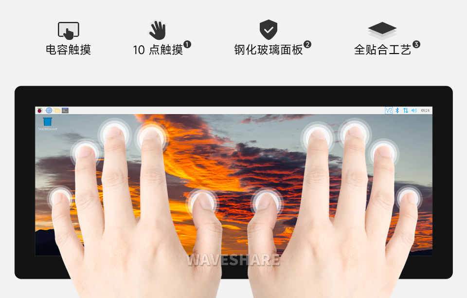 12.3 英寸 DSI 显示屏/触控屏支持电容式十点触控