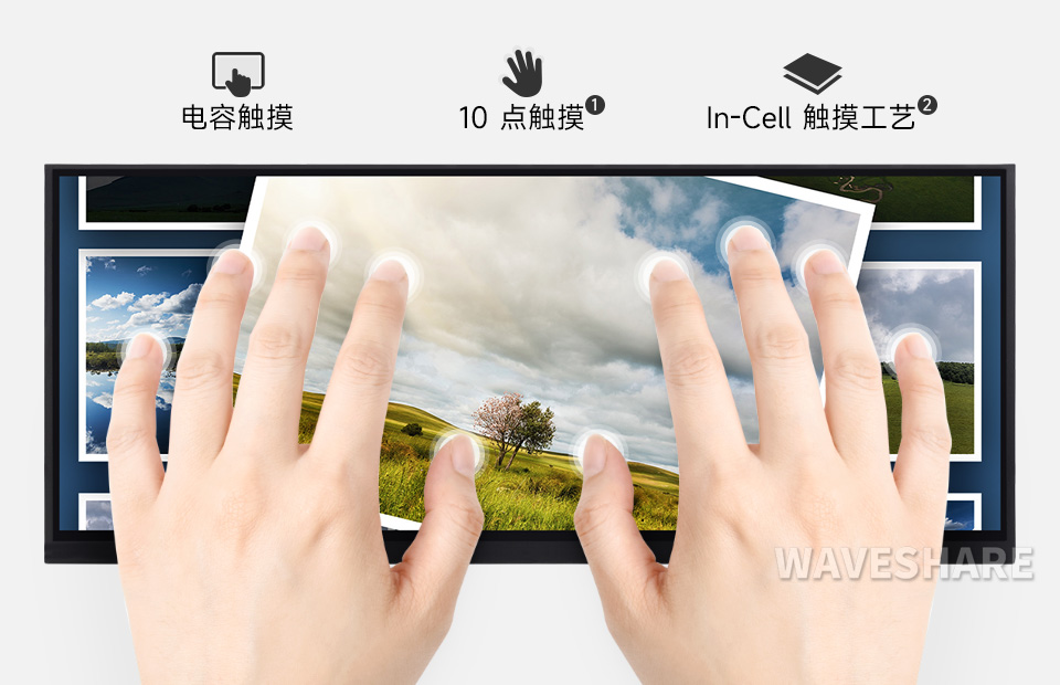12.3英寸触控屏电容式 10 点触摸