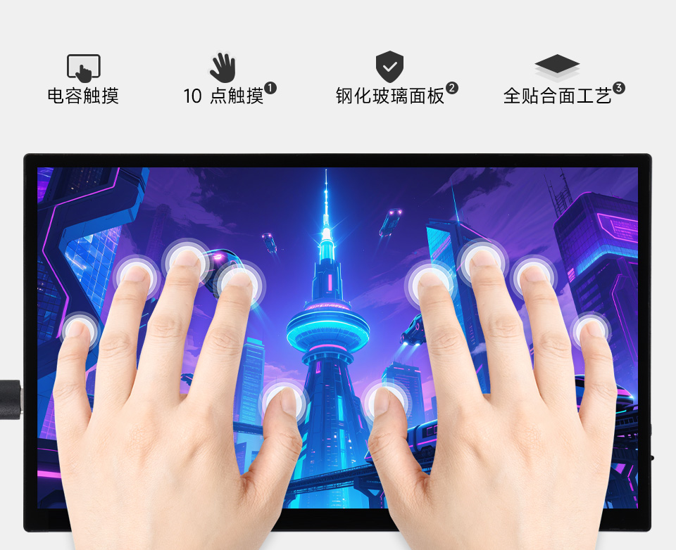 13.3 英寸 FHD AMOLED 触控屏电容式 10 点触摸