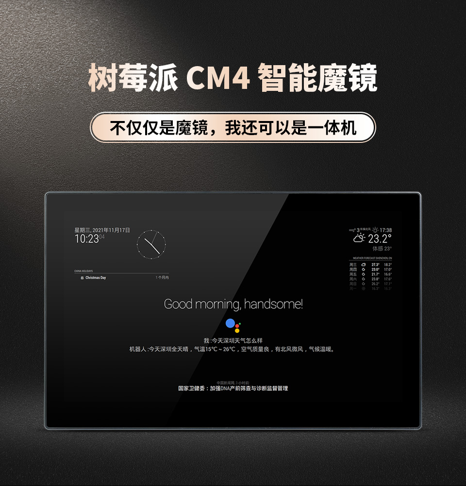 13.3 英寸 HDMI 电子墨水屏显示器主图