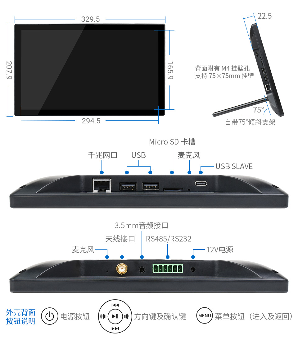13.3 英寸 HDMI 电子墨水屏显示器主图