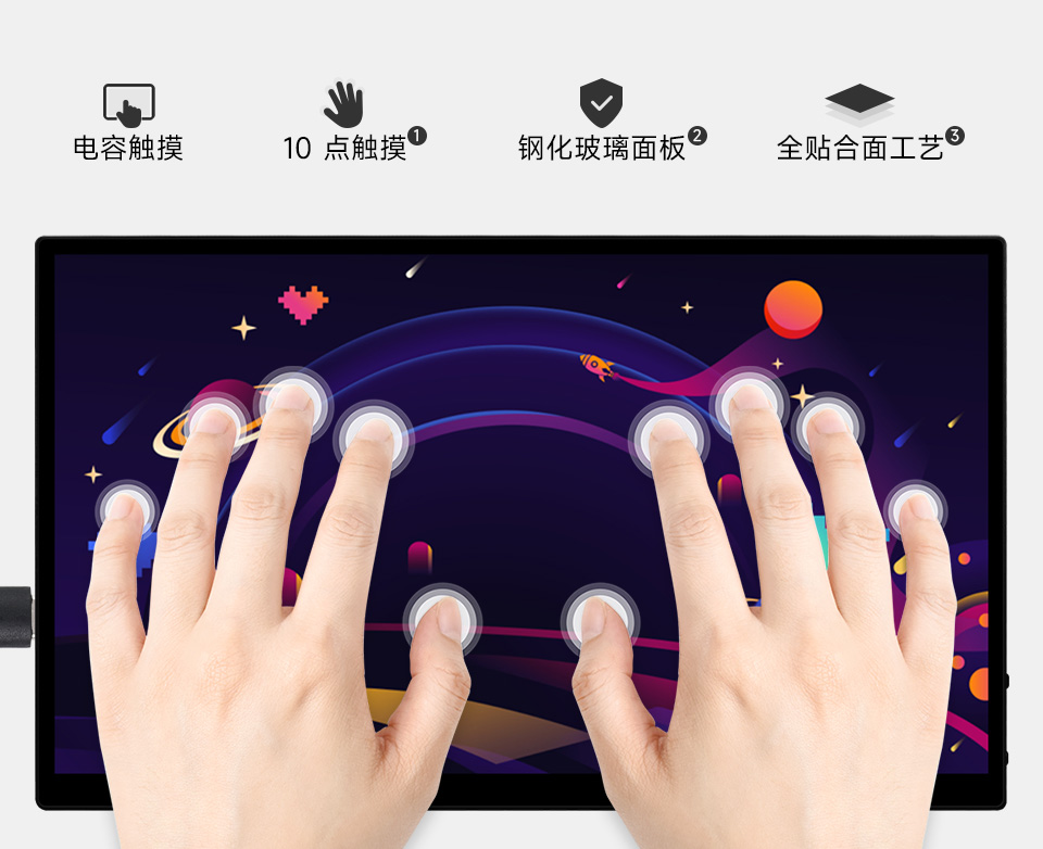 13.3 英寸 2K AMOLED 触控屏电容式 10 点触摸