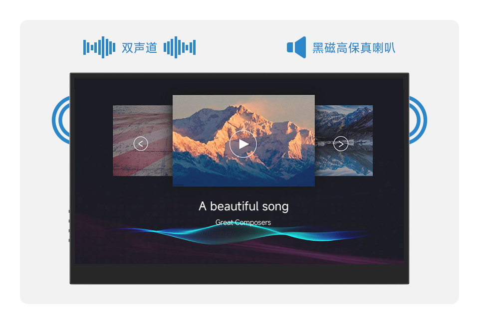 8 英寸高色域触摸显示器配带三角支架