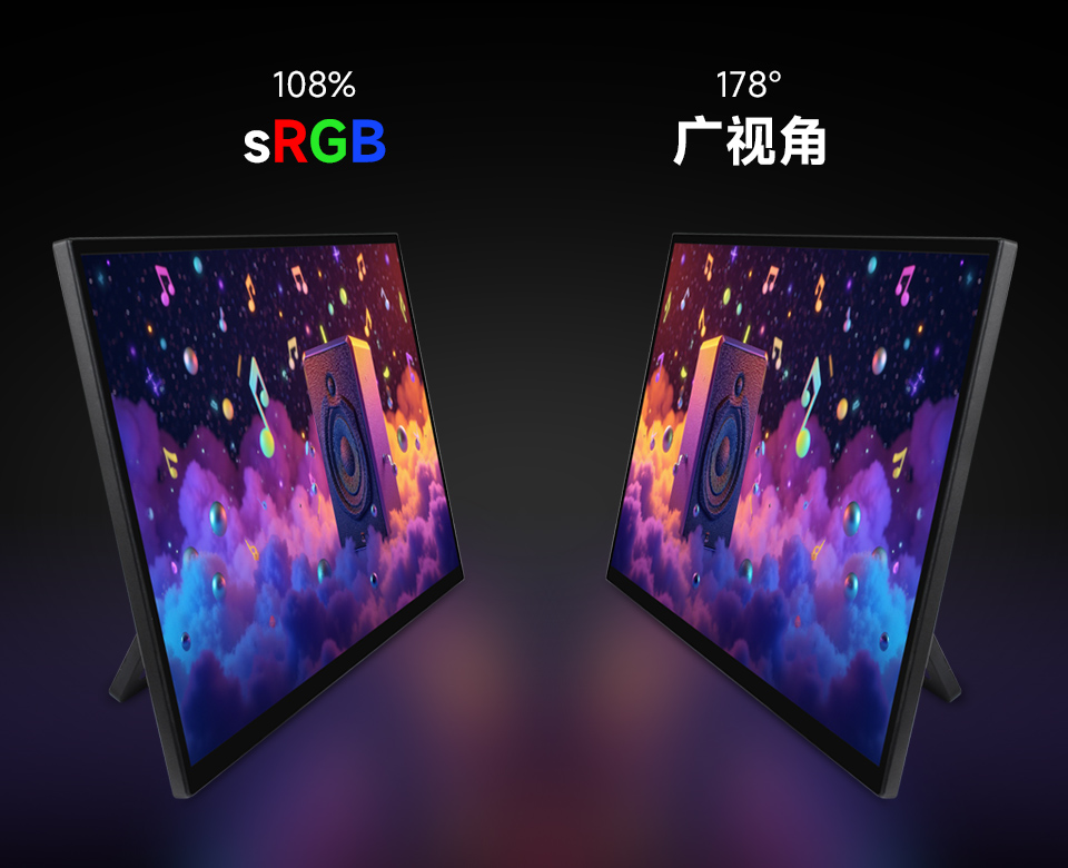 IPS 广视角 高色域显示