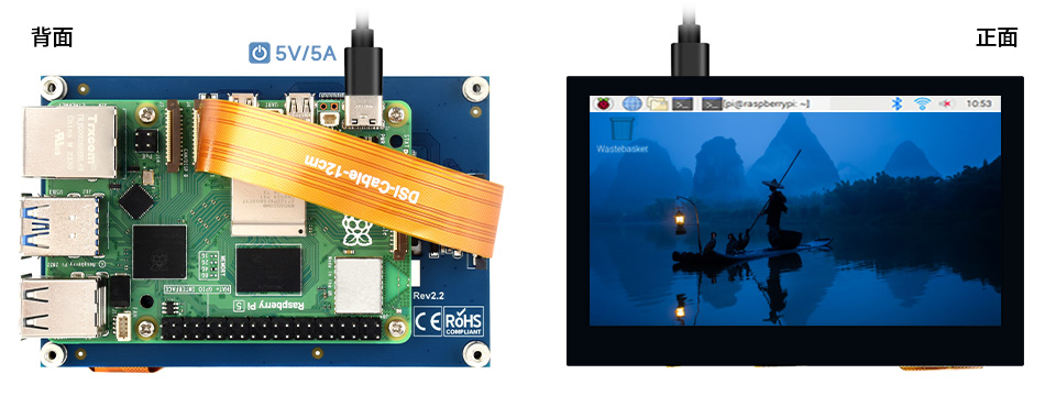 4.3 英寸 DSI 触控屏