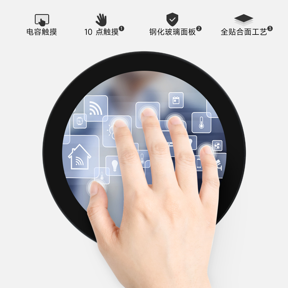 4 英寸圆形触控屏电容式十点触摸