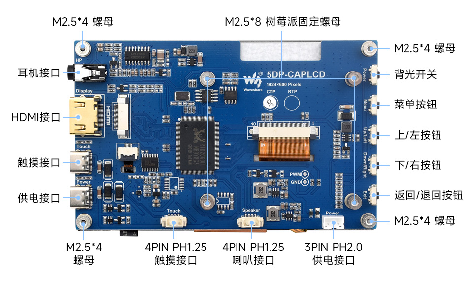 5 英寸触控屏接口简介