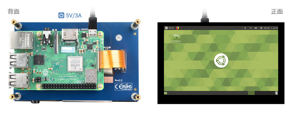 5 英寸 DSI 触控屏