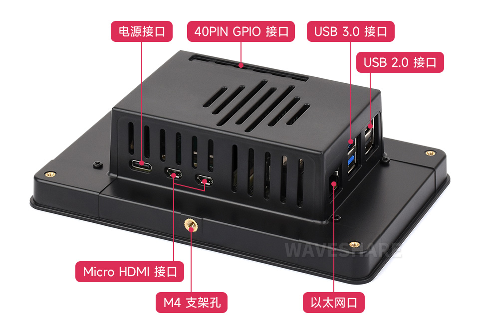 树莓派原装 5 英寸触控屏外壳接口简介