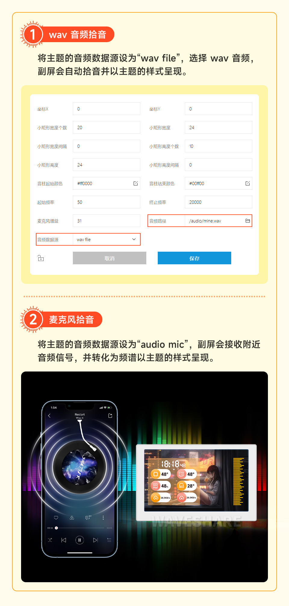 5寸USB机箱副屏 桌搭氛围屏 RGB氛围屏 IPS屏 800×480分辨率 带拾音功能 Type-C通信接口 CNC金属银色外壳