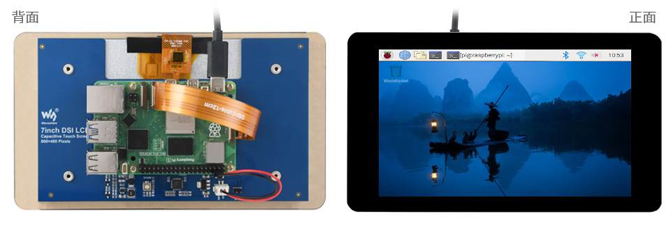 7 英寸 DSI 触控屏