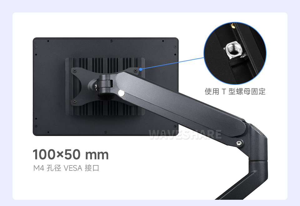 树莓派5工业HMI触控一体机VESA安装