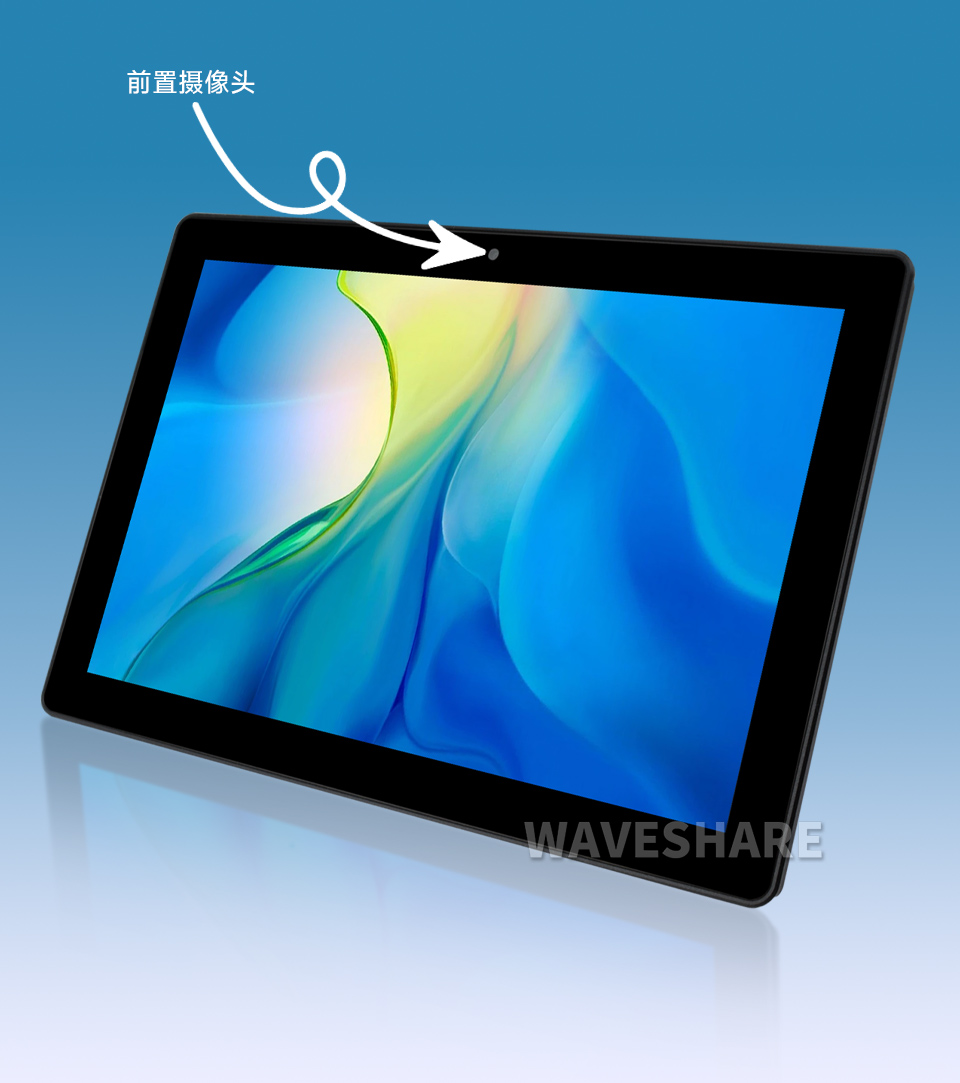 树莓派5工业HMI触控一体机前置摄像头