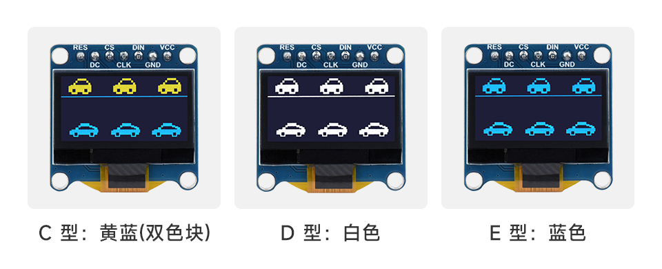 0.96 英寸 OLED 扩展板