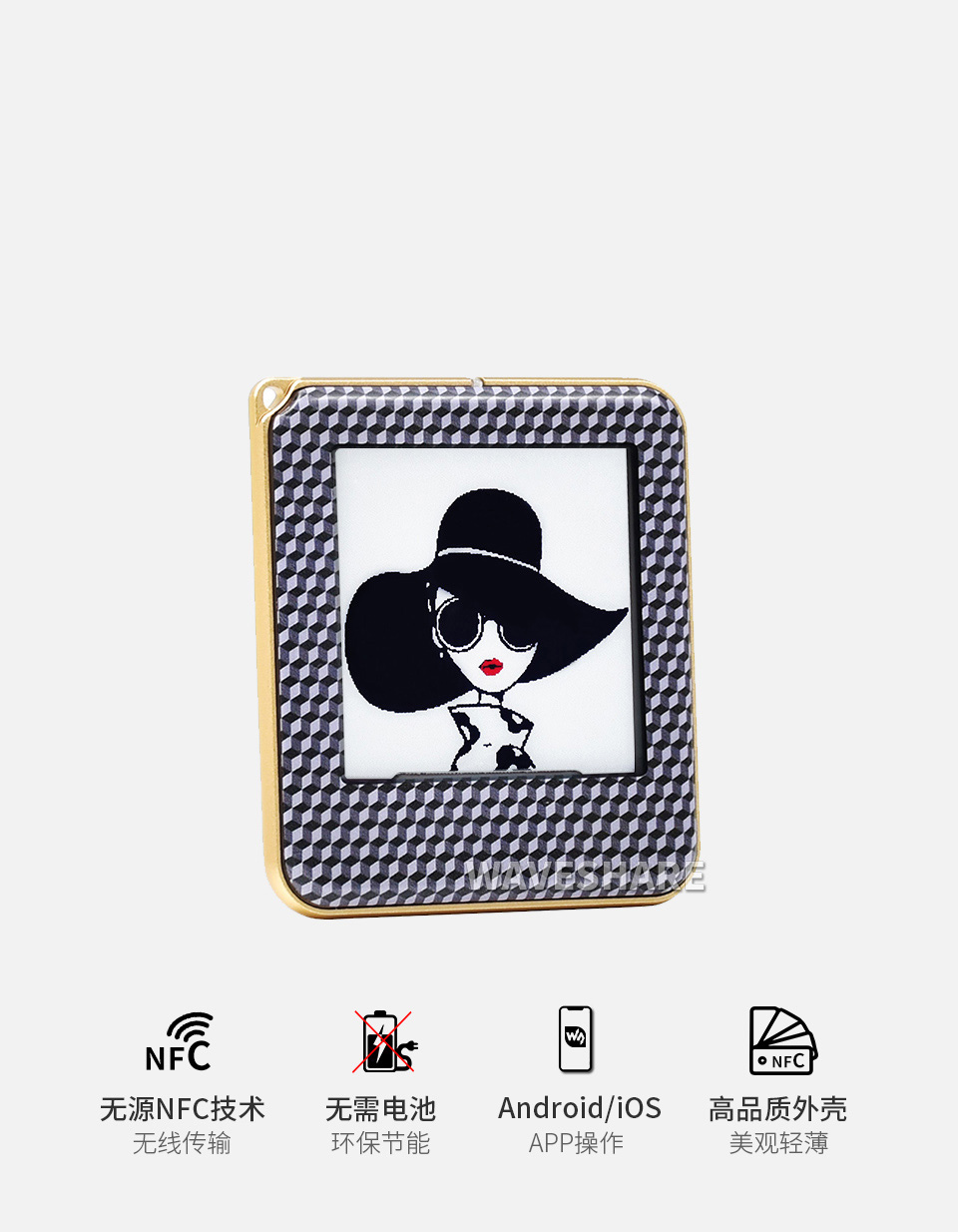 1.54英寸无源NFC电子墨水屏