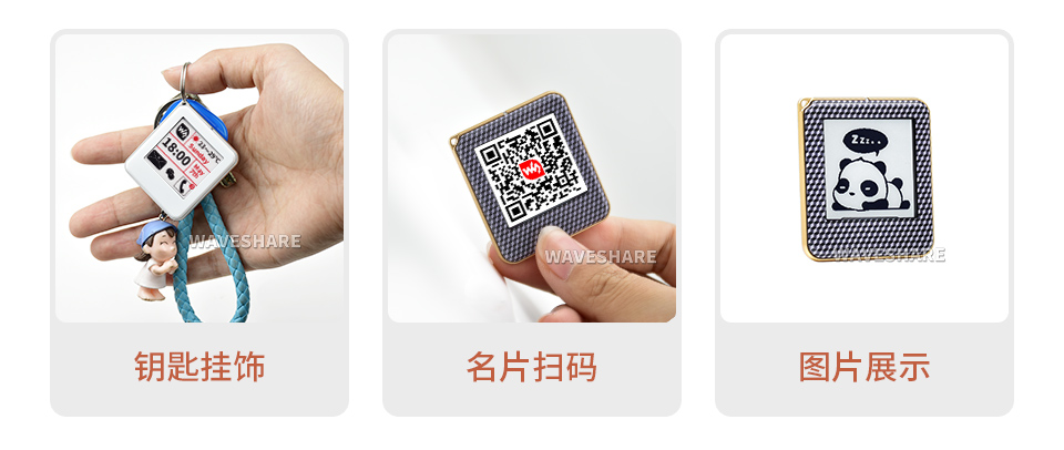 1.54英寸无源NFC电子墨水屏应用场景