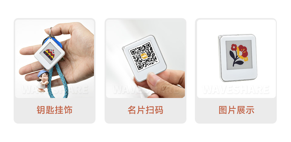 1.54英寸无源NFC电子墨水屏应用场景