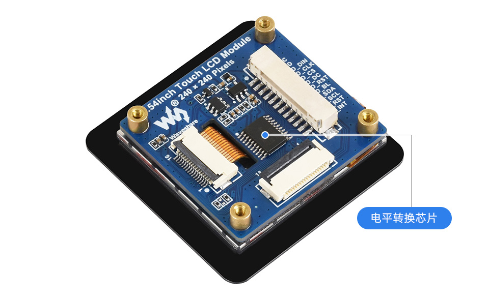 1.54 英寸触摸 LCD 扩展板板载电平转换芯片