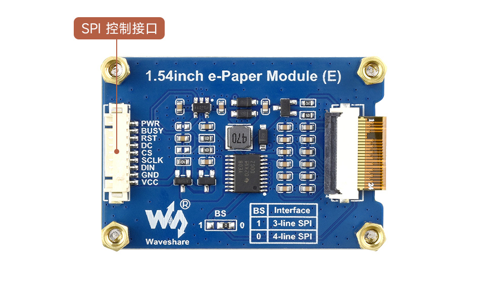 1.54 英寸电子墨水屏模块 SPI 接口引脚定义及接线图示