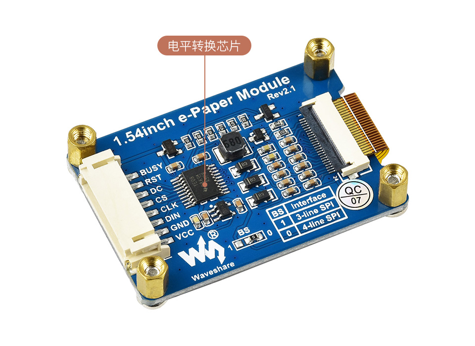 1.54英寸电子墨水屏板载电平转换芯片