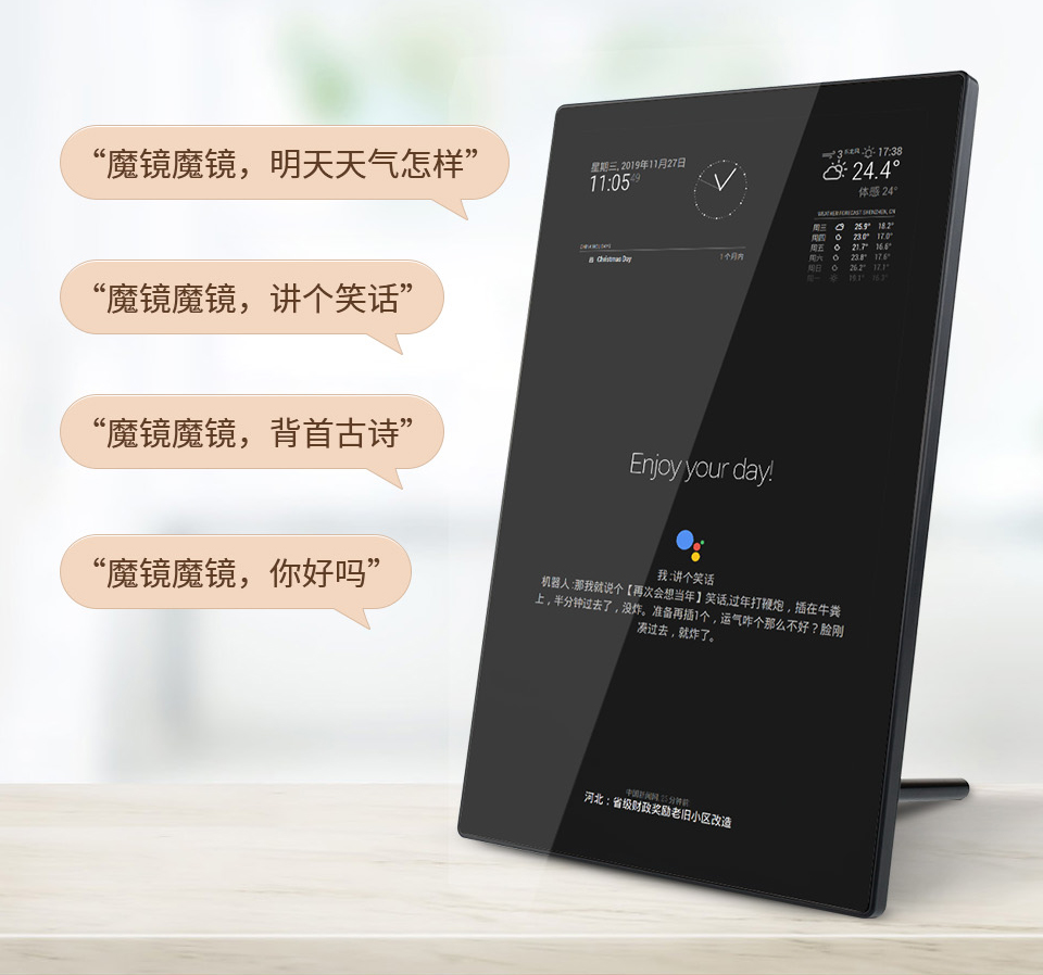 树莓派 3A+ 13.3 英寸能听会道的魔镜智能魔镜