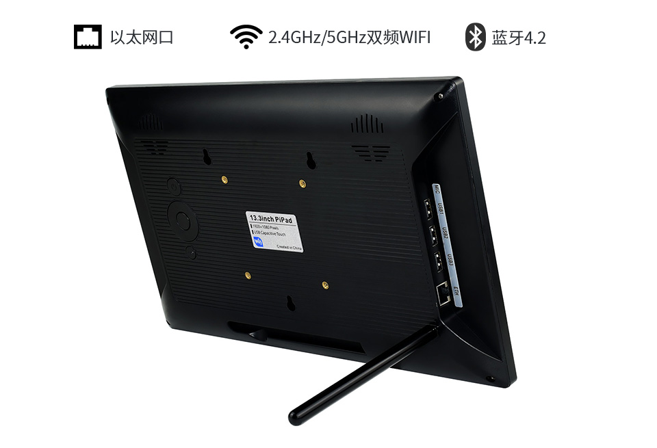 13.3 寸树莓派 3A+ 一体机联网