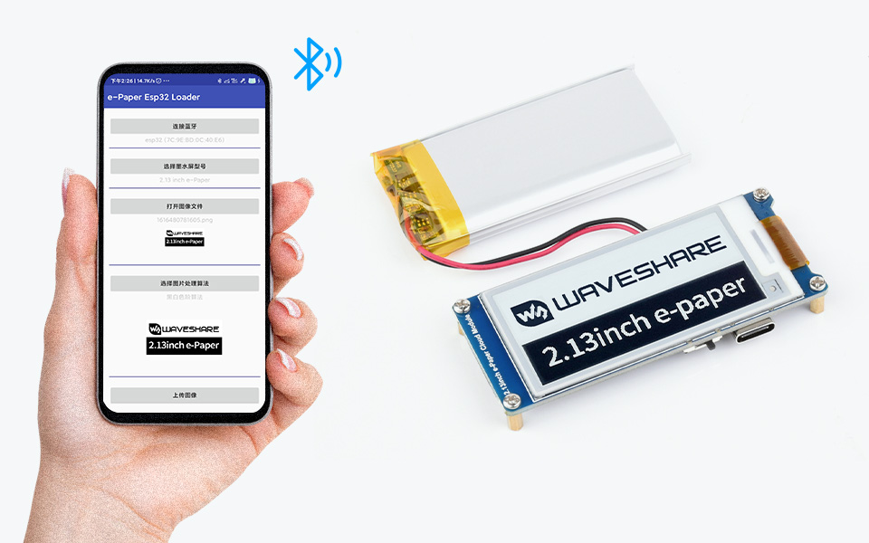 2.13英寸WIFI电子墨水屏两种电池座