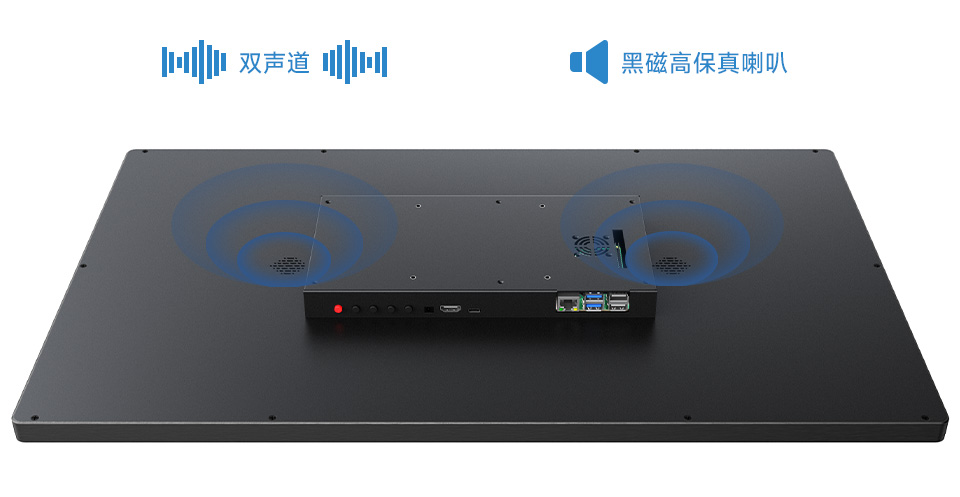 23.8/27 英寸电容触控屏，双声道还原立体声高保真音质