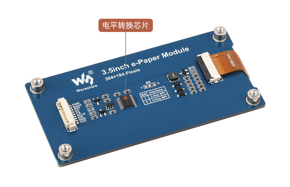 3.5 英寸红黄黑白四色电子墨水屏带模块版本背面电平转换芯片