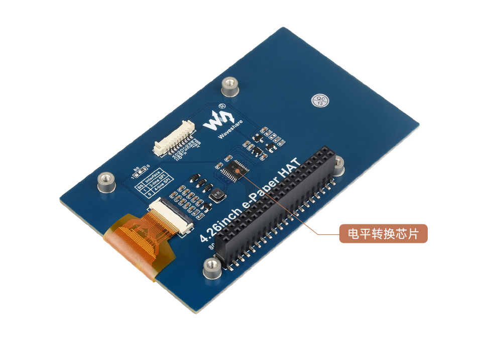 板载电平转换芯片