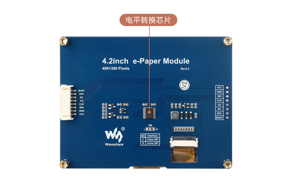 板载电平转换芯片