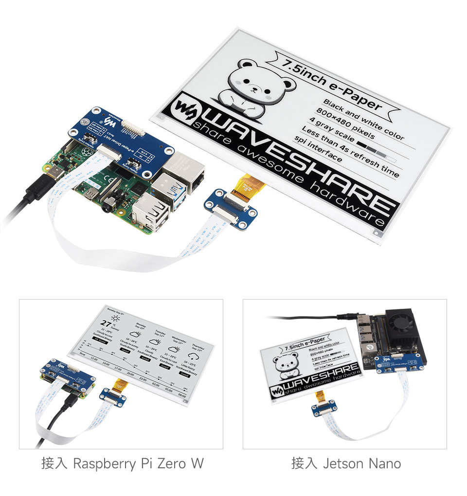 7.5 英寸电子墨水屏基于 Raspberry Pi 40PIN 接口设计
