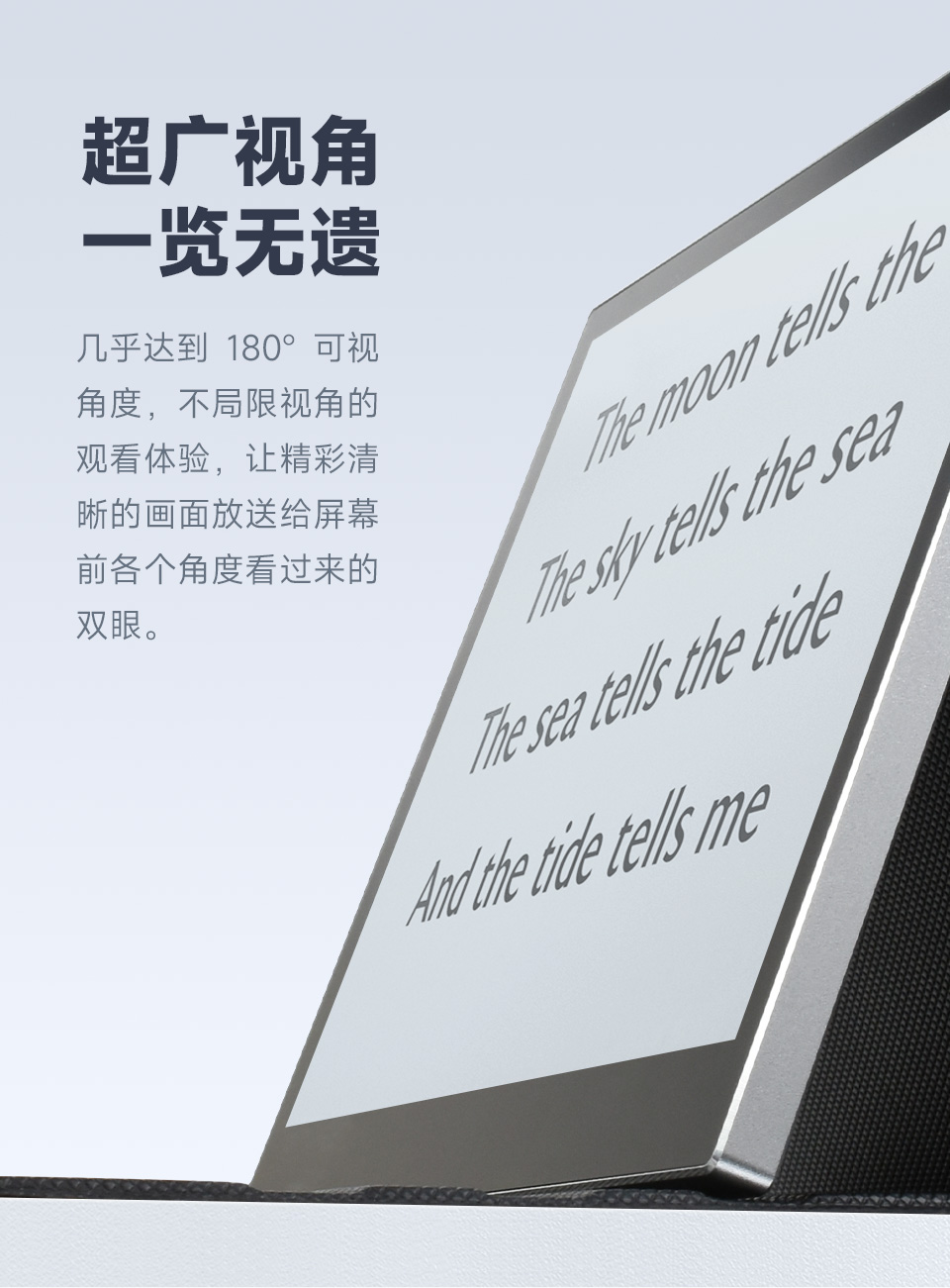 超广视角墨水屏显示器