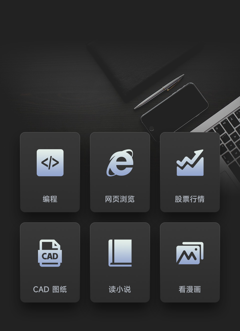 墨水屏显示器使用场景，可以看小说的墨水屏