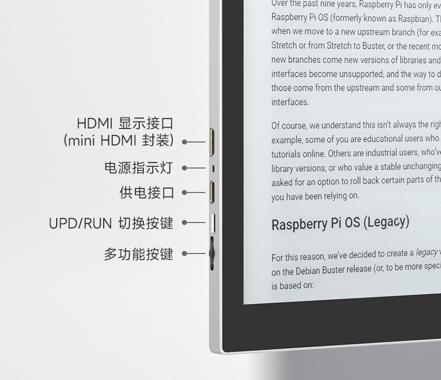 墨水屏接口介绍