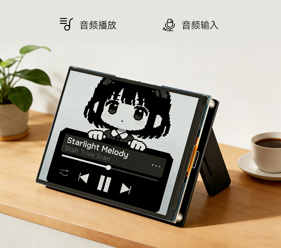 ESP32-S3 4.2 英寸 RLCD 开发板 AIoT 开发板板载音频编解码芯片