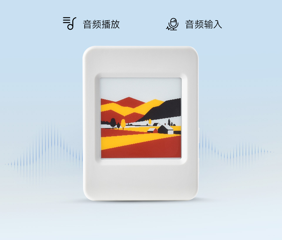 ESP32-S3 1.54 英寸墨水屏 AIoT 开发板板载音频编解码芯片