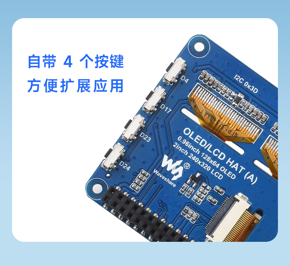 树莓派三联屏扩展板板载自定义按键