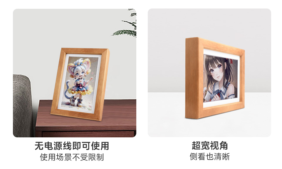 7.3 英寸彩色墨水屏电子