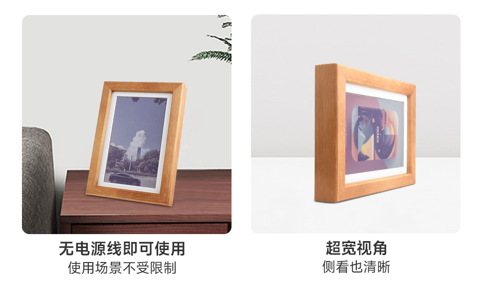 7.3 英寸彩色墨水屏电子