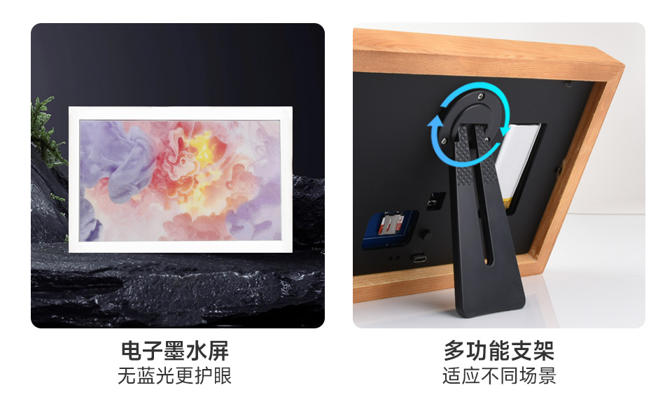 7.3 英寸彩色墨水屏电子